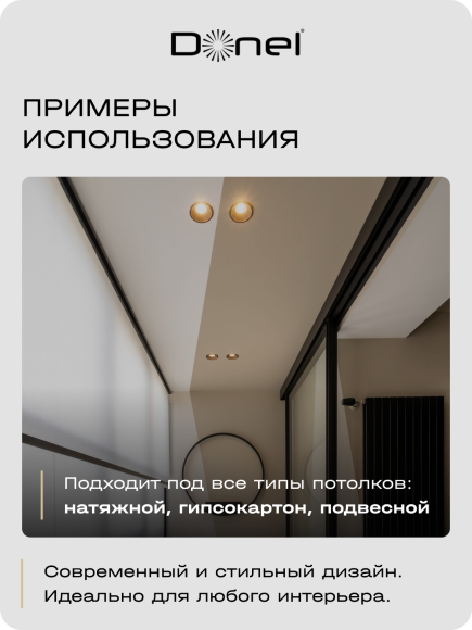 Donel, св-к встроенный, цвет БЕЛЫЙ, D90xH29мм, под лампу GU10, материал РС, IP20, серия: DN04, DN04001R1W