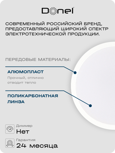 Donel, Светодиодная лампа 7Вт, MR16, 220В, GU10, 3000K, 525Лм, Ra>80, 110°, D50хH55мм, Серия: DN03, DN03002W7GU10