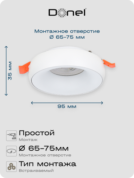 Donel, св-к встроенный, цвет БЕЛЫЙ, D95xH35мм, под лампу GU10, IP20, серия: DN02, DN02003R1W