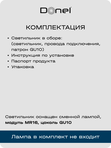 Donel, св-к встроенный, цвет БЕЛЫЙ, D95xH35мм, под лампу GU10, IP20, серия: DN02, DN02003R1W