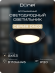 Donel, св-к встроенный, цвет ЧЕРНЫЙ, D110xH45мм, под лампу GX53, IP20, серия: DN02, DN02008R1B