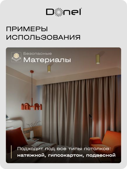 Donel, св-к накладной, цвет ЛАТУНЬ, D55xH80мм, под лампу GU10, IP20, серия: DN02, DN02016R1Brass