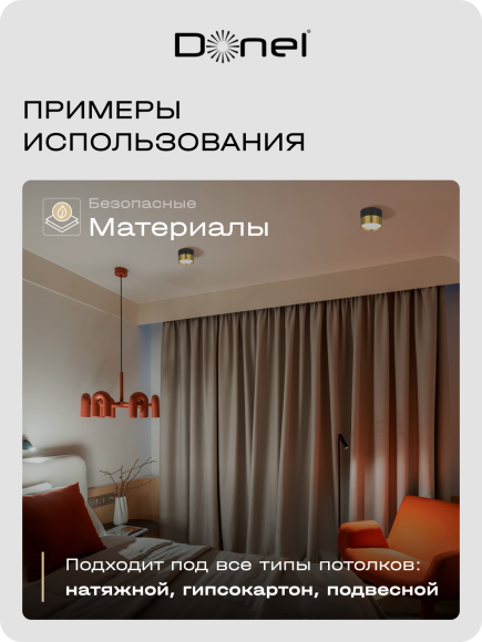 Donel, св-к накладной, ЧЕРНЫЙ с кольцом цвета ЛАТУНЬ, D85xH60мм, под лампу GX53, серия: DN02, DN02011R1BBrass