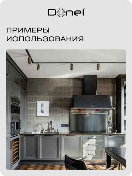 Donel, Однофазный алюминиевый шинопровод накладной/подвесной, 2080х34х19,2 мм, черный, в комплекте с адаптером и заглушкой, серия: DN01, DN01182