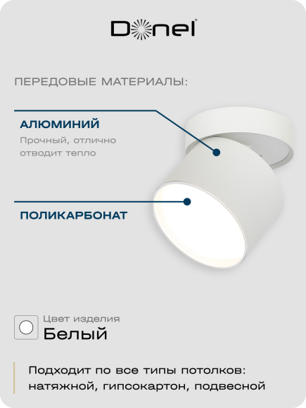 Donel, св-к накладной, цвет БЕЛЫЙ, D84xH75мм, под лампу GX53, IP20, серия: DN02, DN02015R1W Donel, св-к накладной, цвет БЕЛЫЙ, D84xH75мм, под лампу GX53, IP20, серия: DN02, DN02015R1W