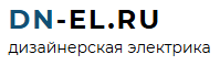 Дизайнерская электрика и свет